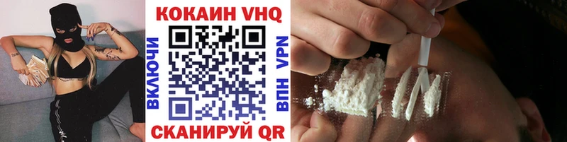 как найти наркотики  Лабинск  Кокаин VHQ 