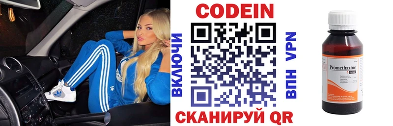 сколько стоит  Лабинск  Codein напиток Lean (лин) 