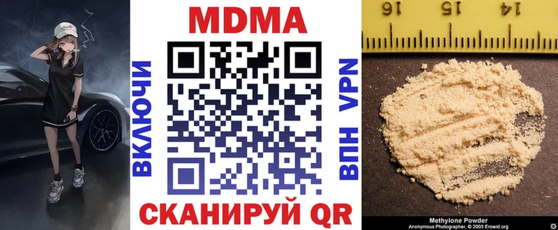 МДМА Molly  купить  цена  Лабинск 
